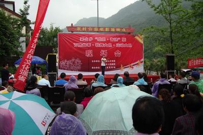 雾山及西岭百姓故事会纪念“5·12”四周年