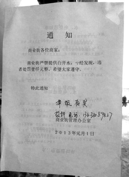 避免泡方便面 西岭雪山禁止提供白开水?