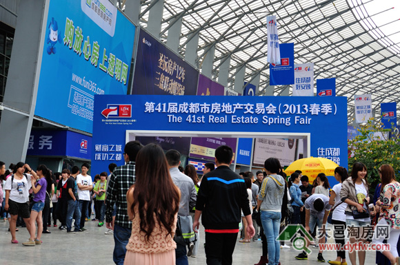 4月29日第41届成都市房交会(2013春季)开幕(图)