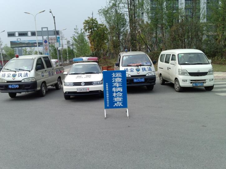 大邑县扬尘办开展全密闭运输联合整治行动