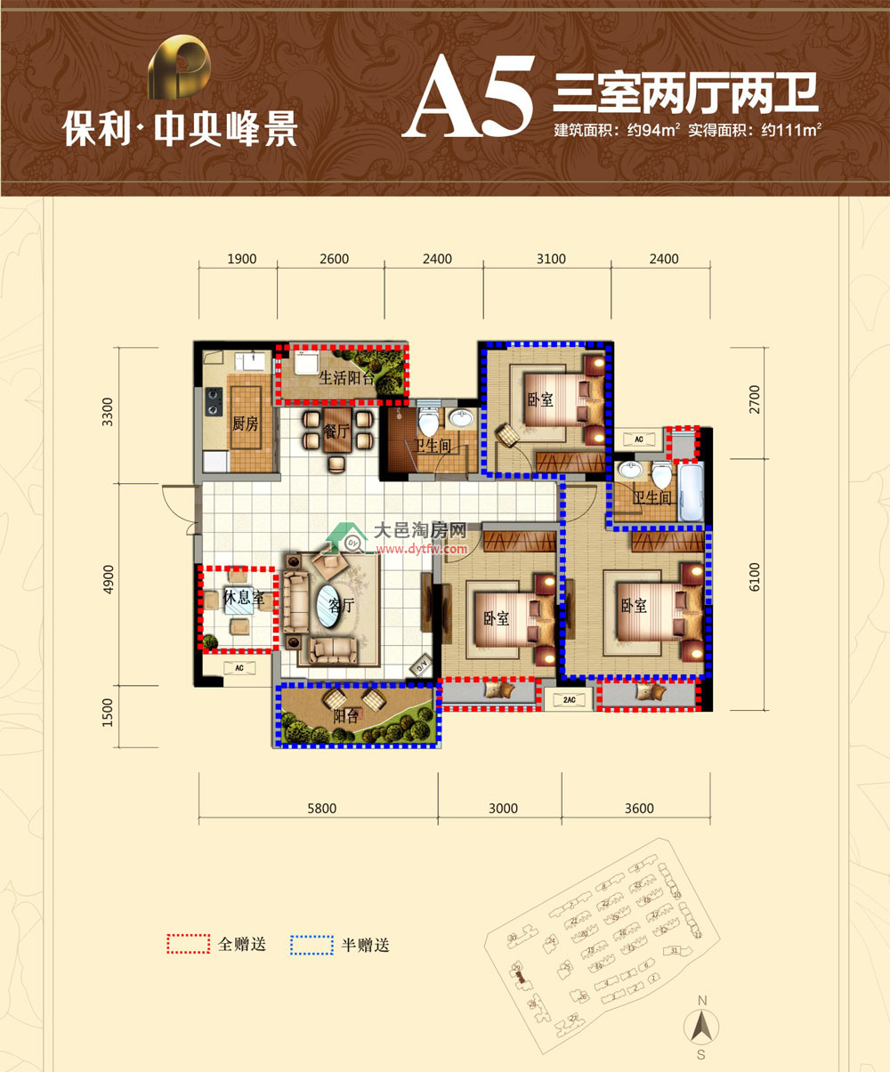 保利中央峰景2期高层户型图售罄