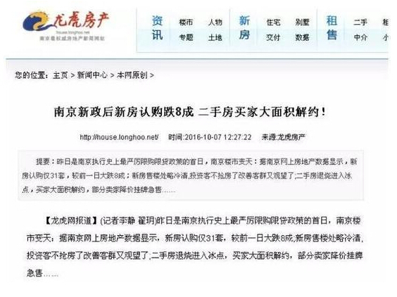 多地重启限购限贷后新房认购猛跌 成交量速降