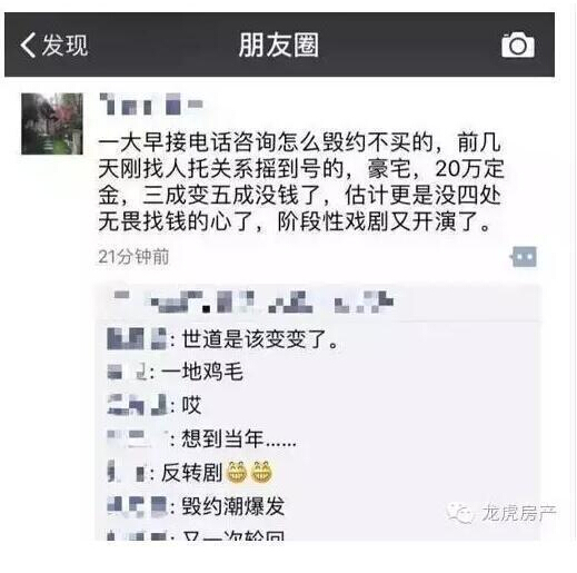 多地重启限购限贷后新房认购猛跌 成交量速降