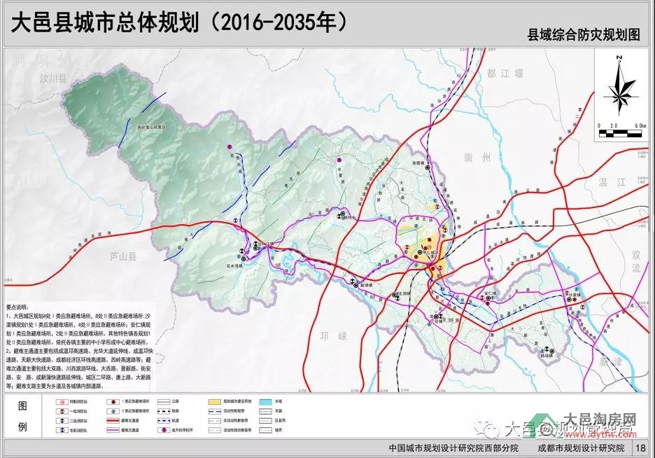 大邑县城市总体规划20162035之市政设施规划篇2