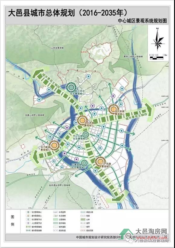 《大邑县城市总体规划》(2016-2035)之总体风貌规划篇