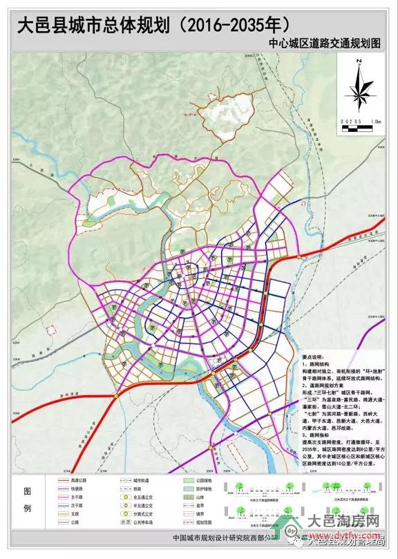 《大邑县城市总体规划》(2016-2035)之中心城区道路规划篇