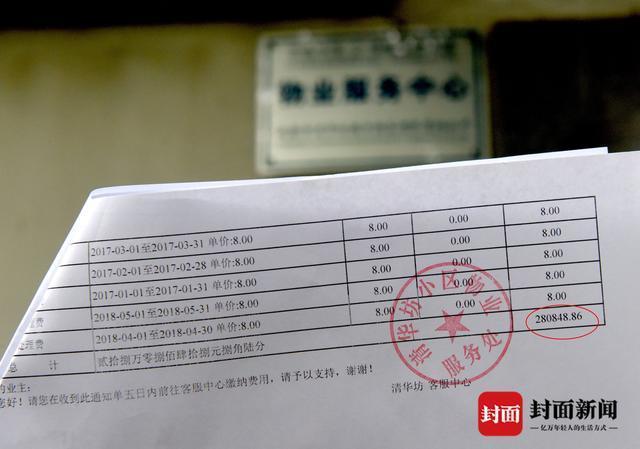 成都业主欠2.3万物业费 物业索赔28万违约金