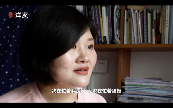 单身女性买房故事:我在忙着买房,别人忙着结婚