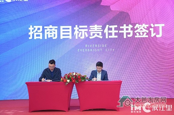 滨江里招商启动,打出“10月1日开业”