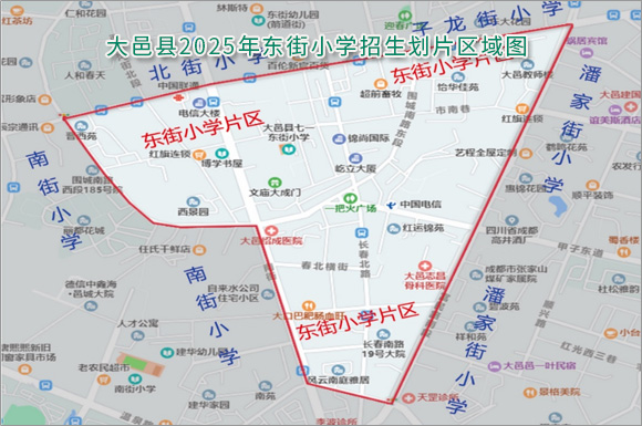大邑县城区小学2025年招生划片范围出炉
