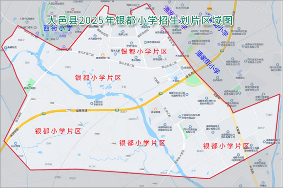 大邑县城区小学2025年招生划片范围出炉