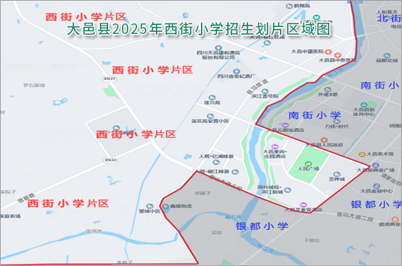 大邑县城区小学2025年招生划片范围出炉