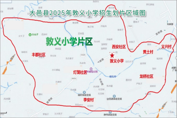 大邑县城区小学2025年招生划片范围出炉