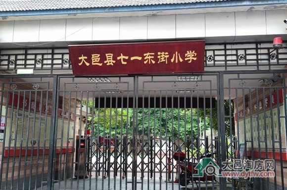 大邑县城区小学2025年招生划片范围出炉