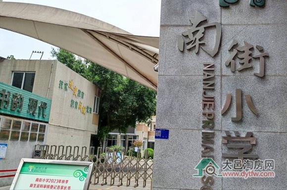 大邑县城区小学2025年招生划片范围出炉