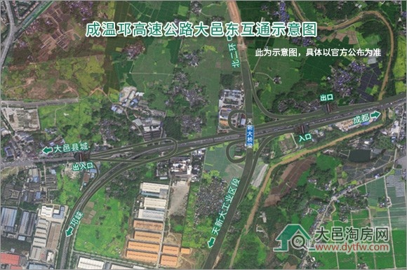 成温邛高速公路即将扩容改造 大邑东互通将这样建
