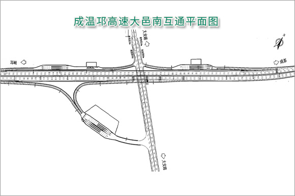 成温邛高速公路即将扩容改造 未来大邑南互通有变化
