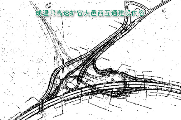 成温邛高速公路将扩容改造 大邑西互通有哪些看点?