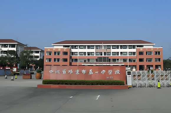 成都2025年中考邛崃市高中招生分数线划定