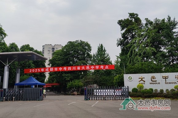 成都2025年中考大邑县高中招生分数线划定