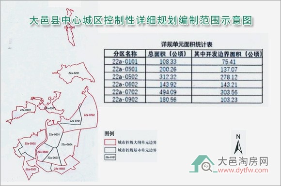 大邑县中心城区控制性详细规划编制方出炉