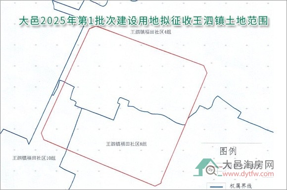 大邑拟征收沙渠街道和王泗镇250.251亩集体土地