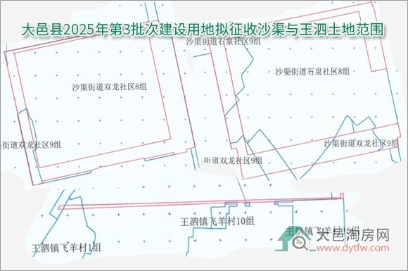 大邑启动2025年第3批次建设用地征收工作