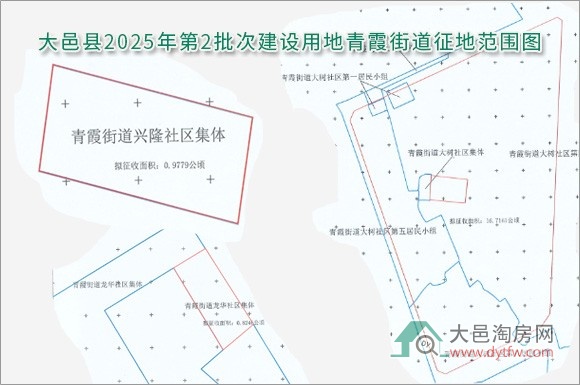 大邑征收青霞和沙渠集体土地 征地补偿方法已出