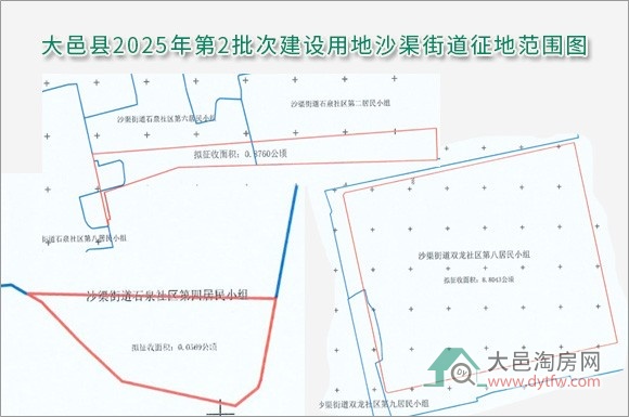 大邑征收青霞和沙渠集体土地 征地补偿方法已出