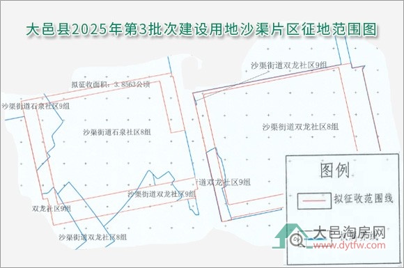 大邑征收3街道1镇集体土地 征地补偿方法已出